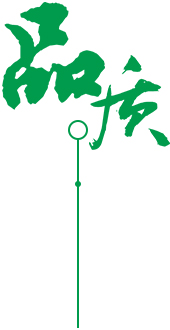 定制 高質(zhì)保量、定制生產(chǎn)