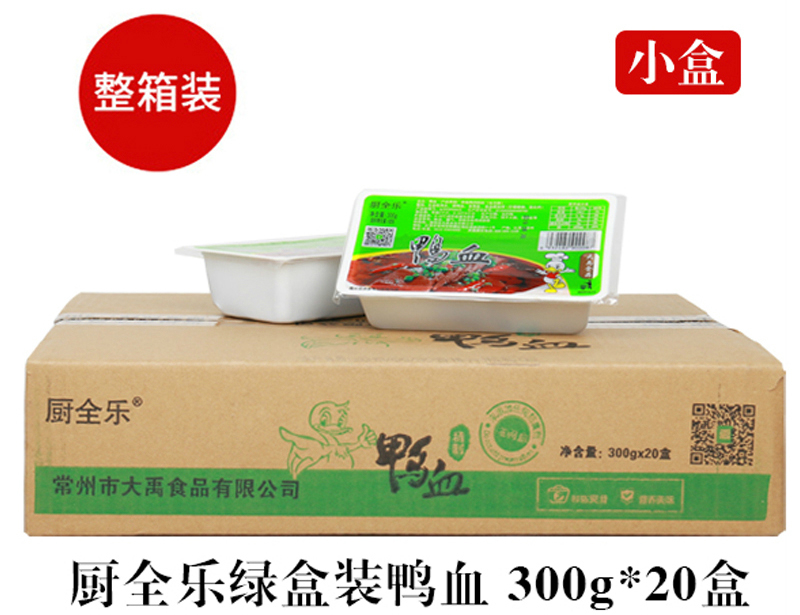 廚全樂(lè)綠膜300g(小盒)