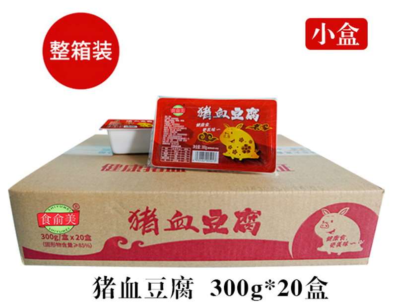 食俞美豬血300g(小盒)