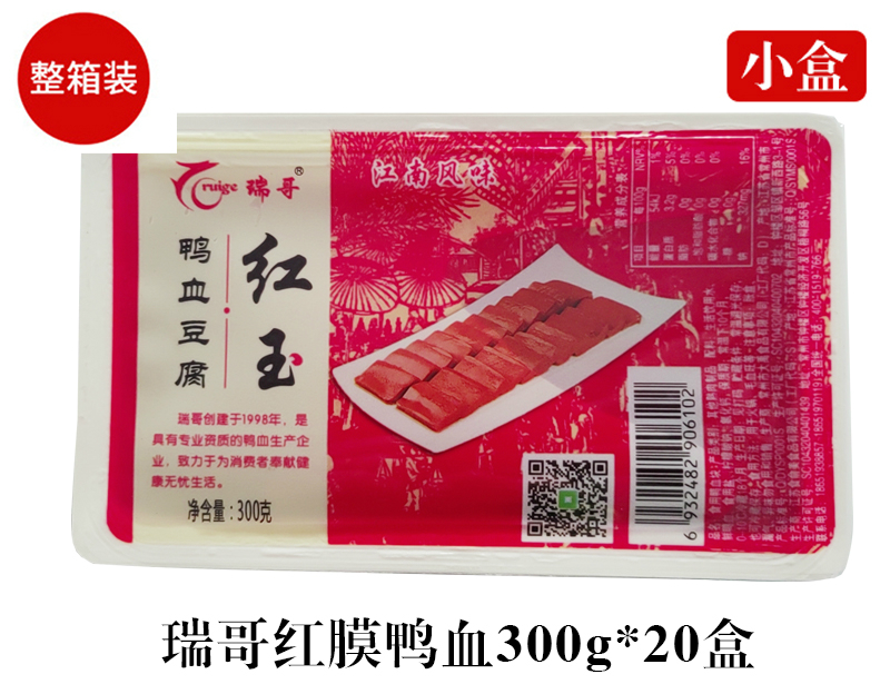 瑞哥紅膜300gx20盒