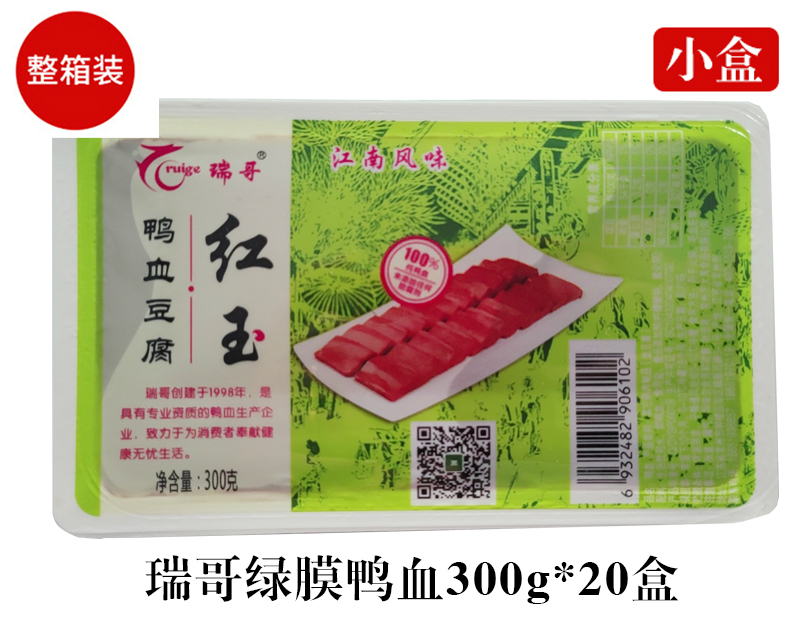 瑞哥綠膜300gx20盒